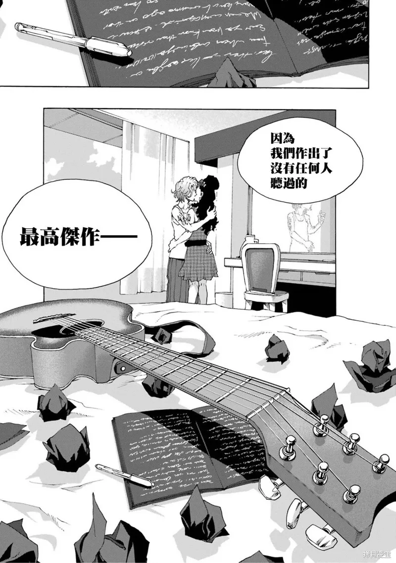 歷經弦音,第106话,第19张