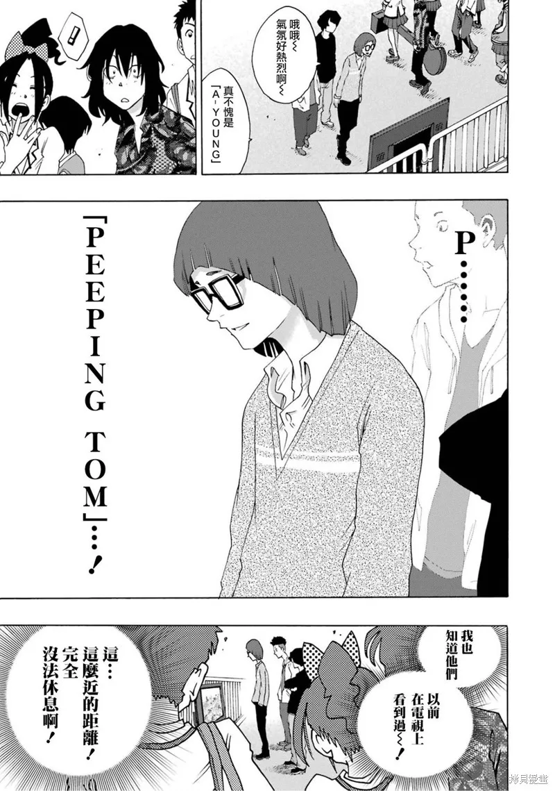 歷經弦音,第106话,第28张