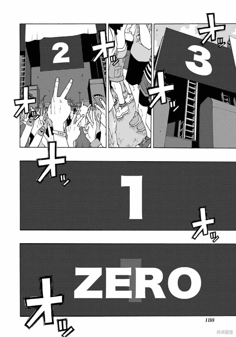 歷經弦音,第106话,第3张