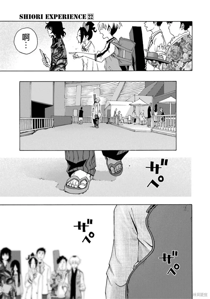 歷經弦音,第106话,第38张