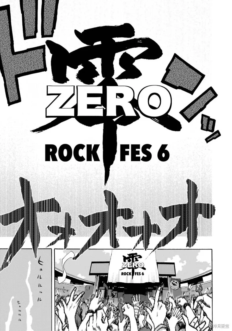歷經弦音,第106话,第4张