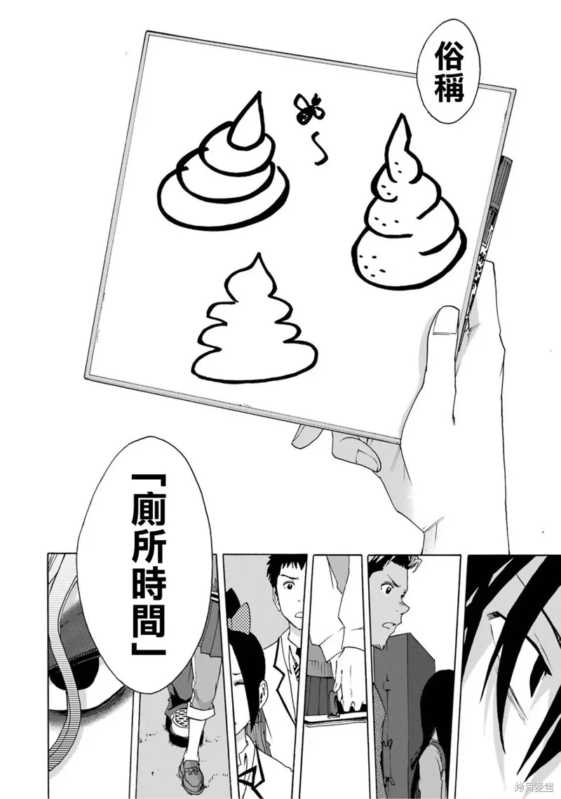 歷經弦音,第106话,第42张