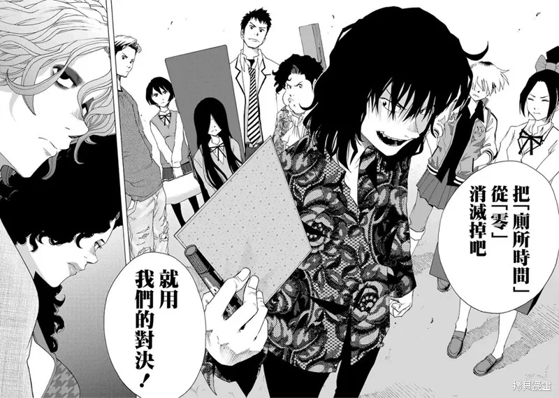 歷經弦音,第106话,第44张