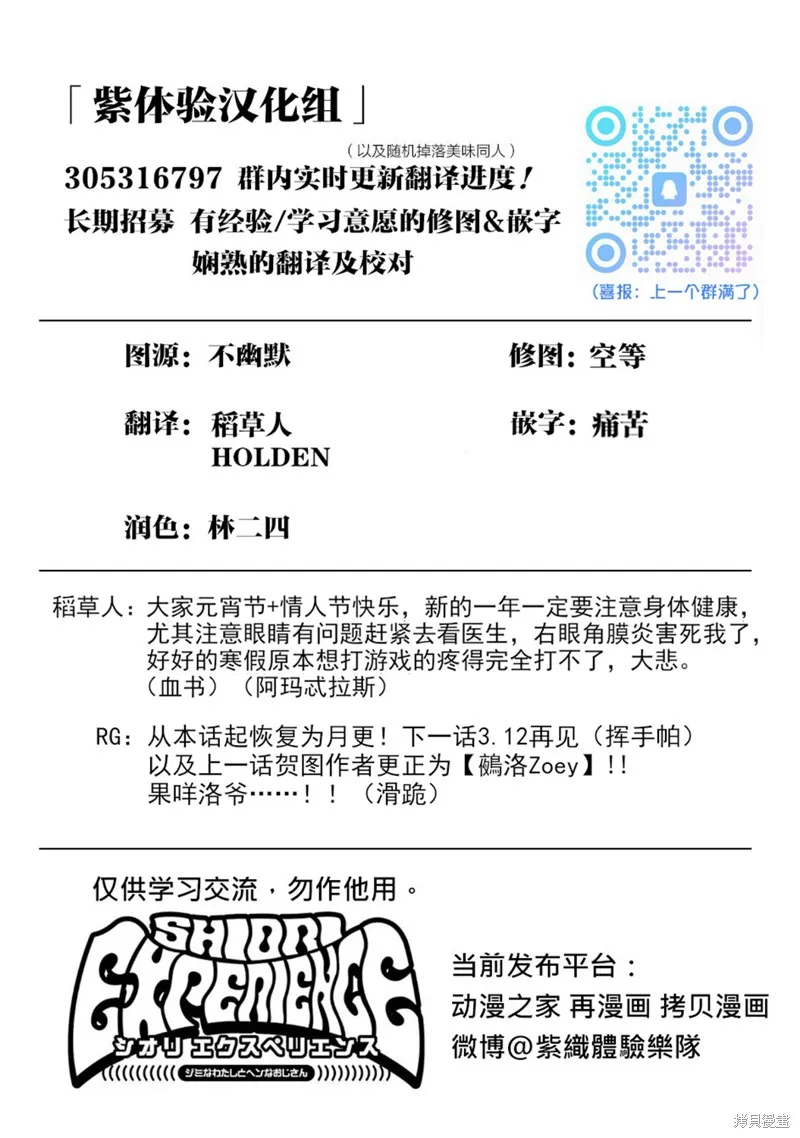 歷經弦音,第106话,第50张