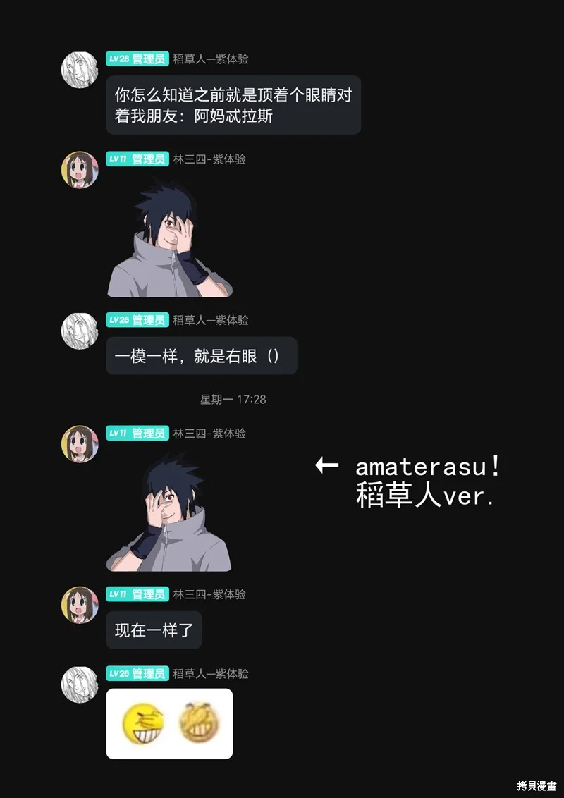 歷經弦音,第106话,第51张