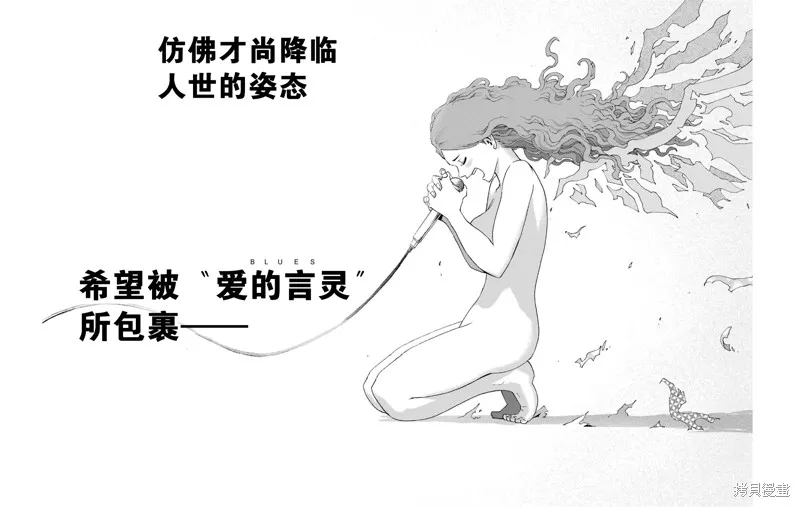 歷經弦音,第94话,第13张