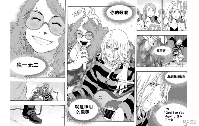 歷經弦音,第94话,第14张