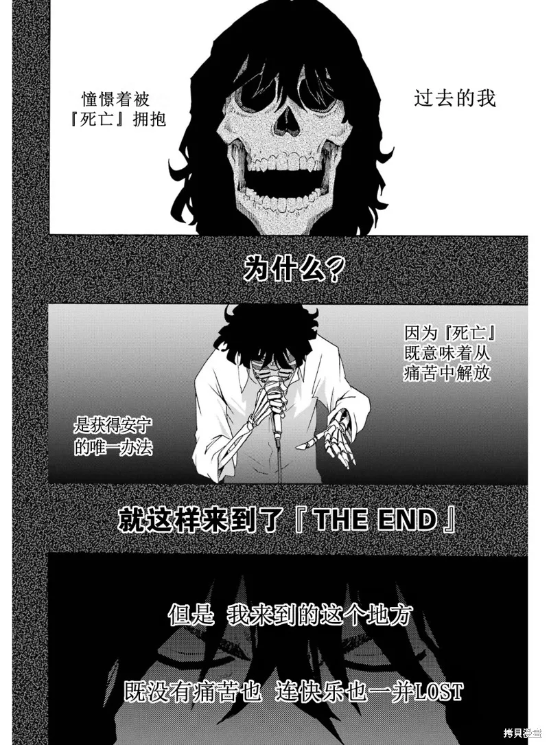 歷經弦音,第94话,第16张
