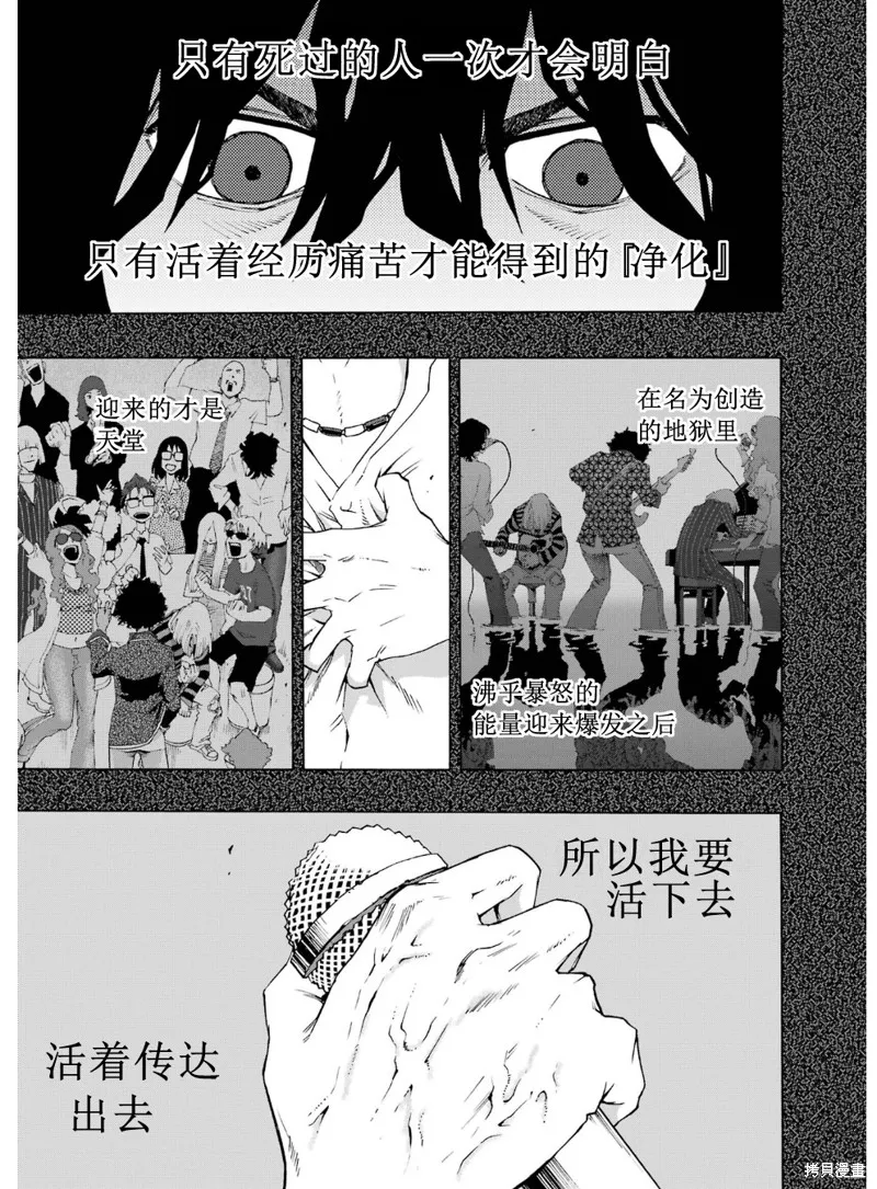 歷經弦音,第94话,第17张