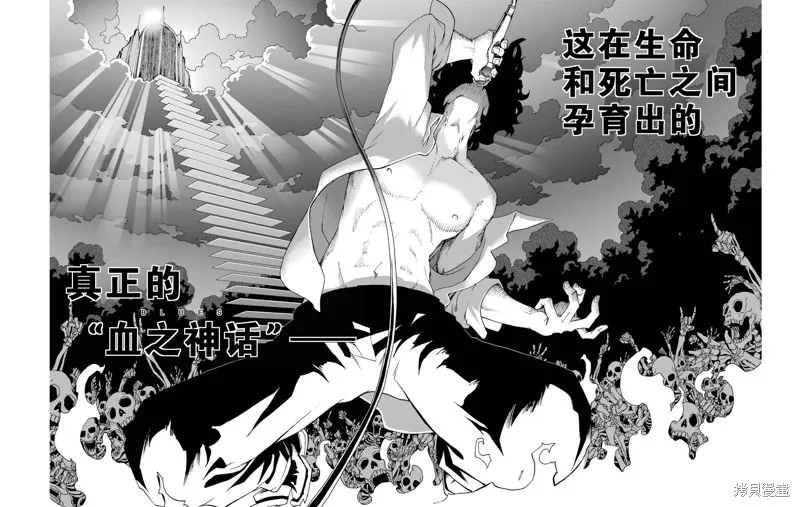 歷經弦音,第94话,第18张