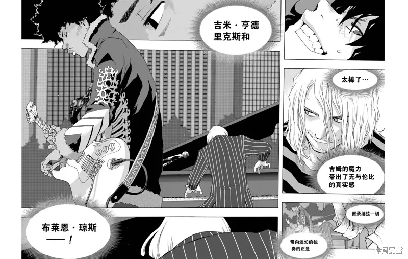 歷經弦音,第94话,第19张