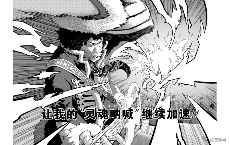 歷經弦音,第94话,第25张