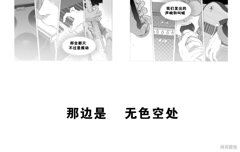 歷經弦音,第94话,第32张