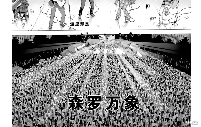 歷經弦音,第94话,第33张