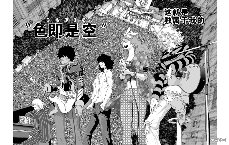歷經弦音,第94话,第35张