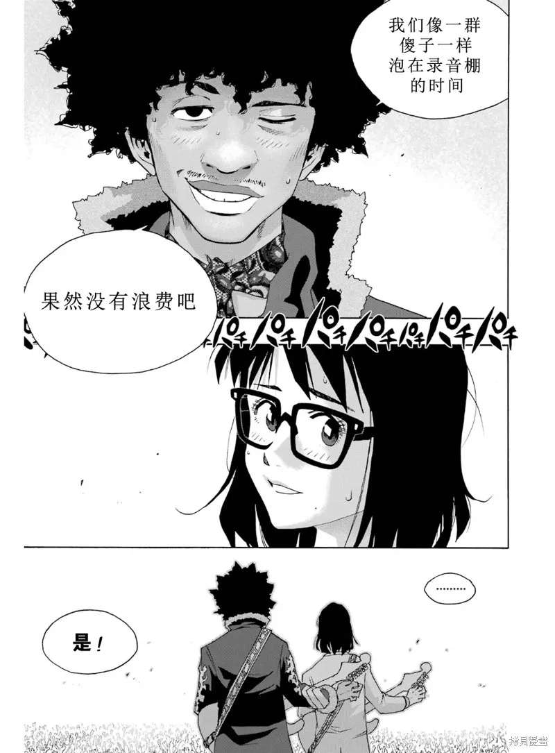 歷經弦音,第94话,第37张