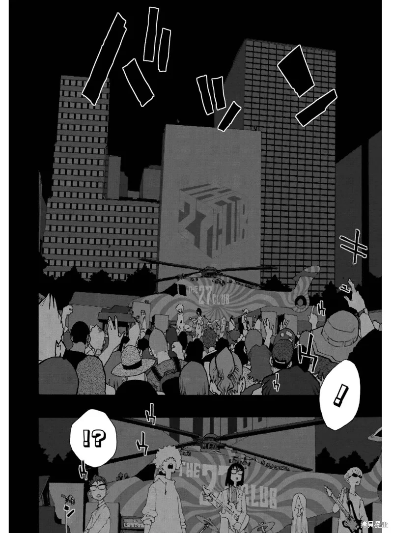 歷經弦音,第94话,第38张