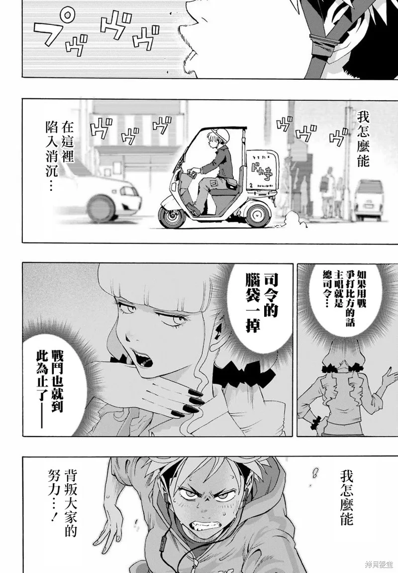 歷經弦音,第98话,第12张