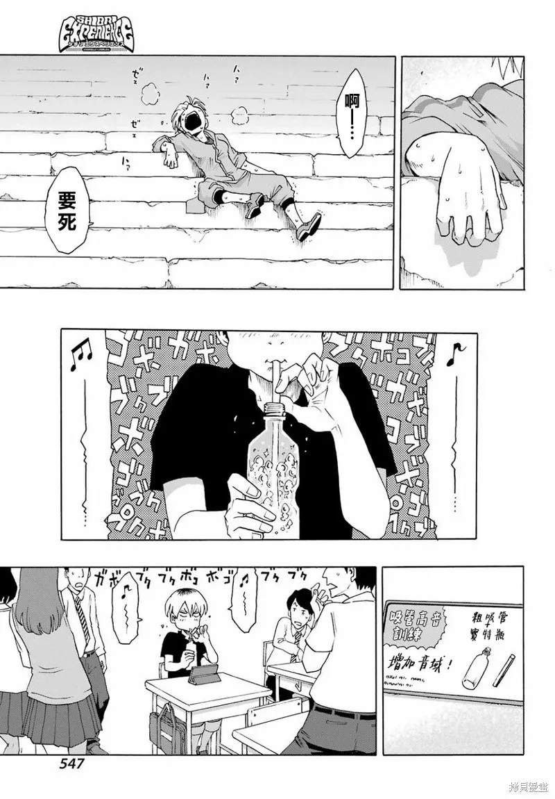 歷經弦音,第98话,第13张