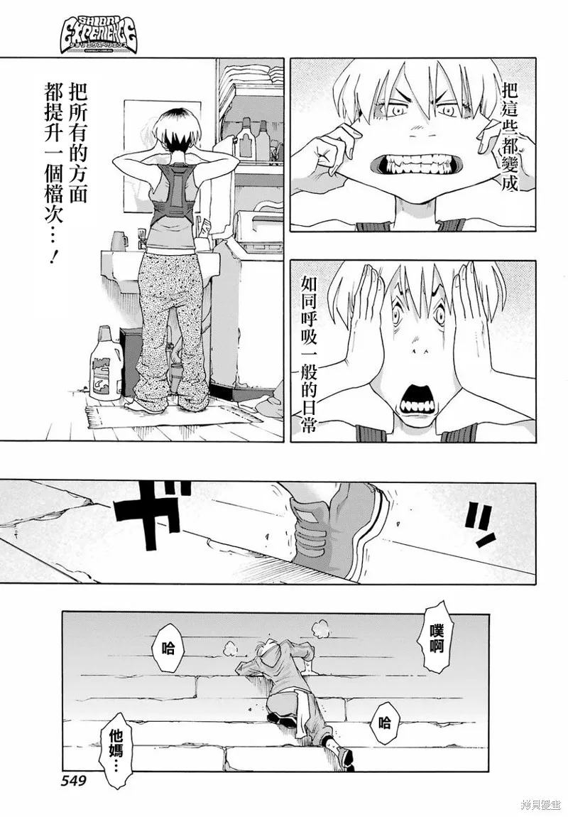 歷經弦音,第98话,第15张