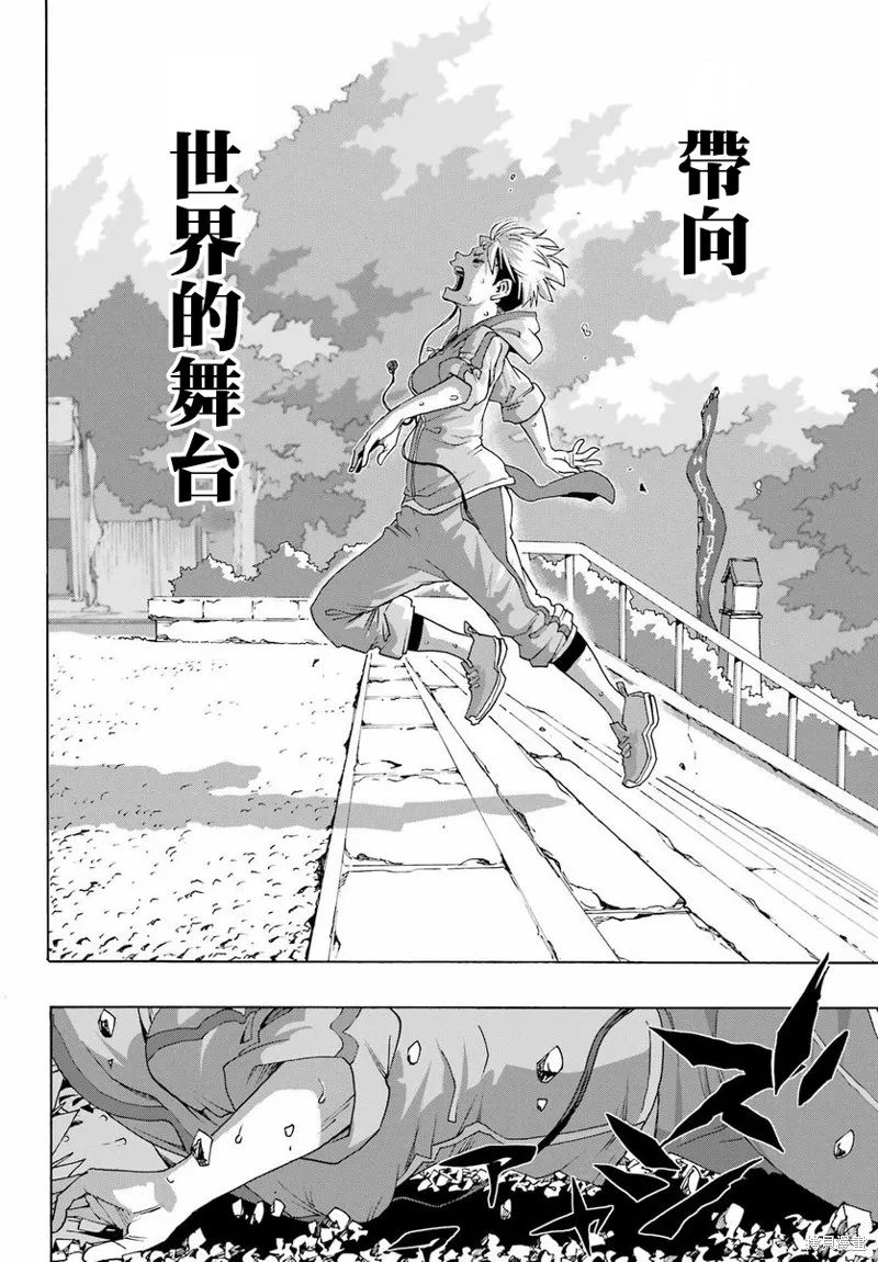 歷經弦音,第98话,第18张
