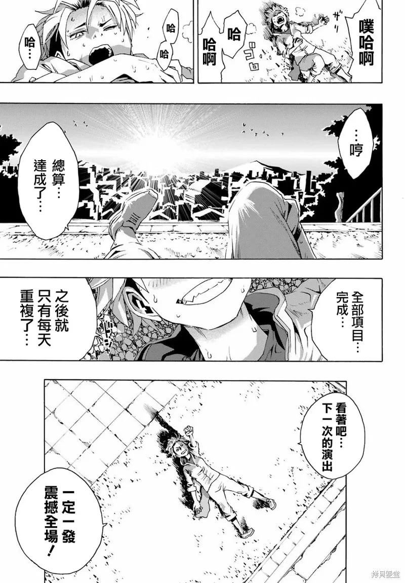 歷經弦音,第98话,第19张