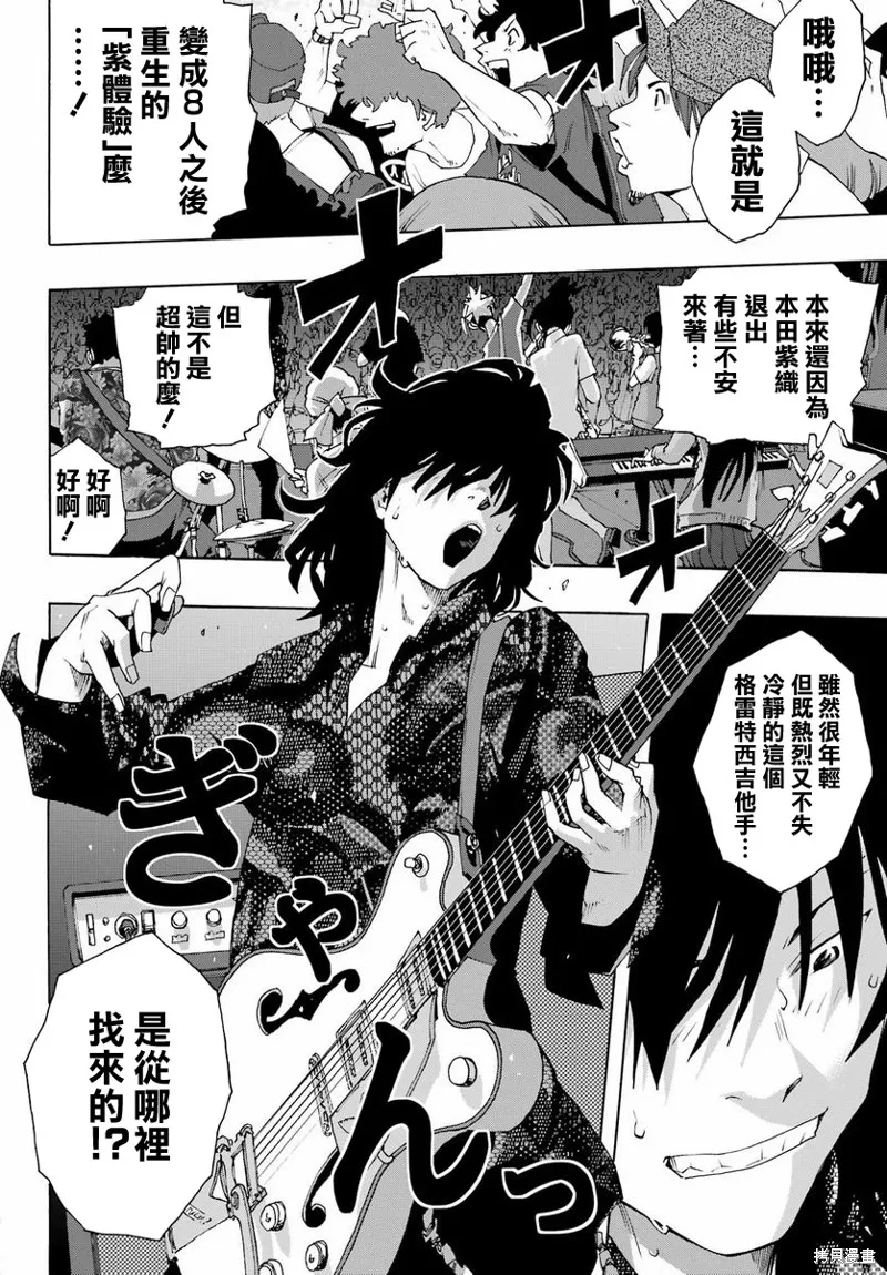 歷經弦音,第98话,第21张