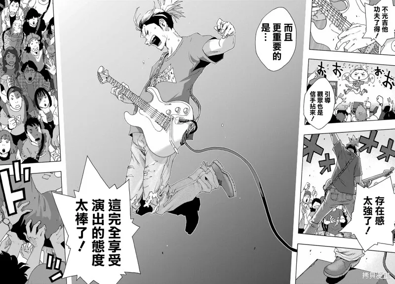 歷經弦音,第98话,第23张