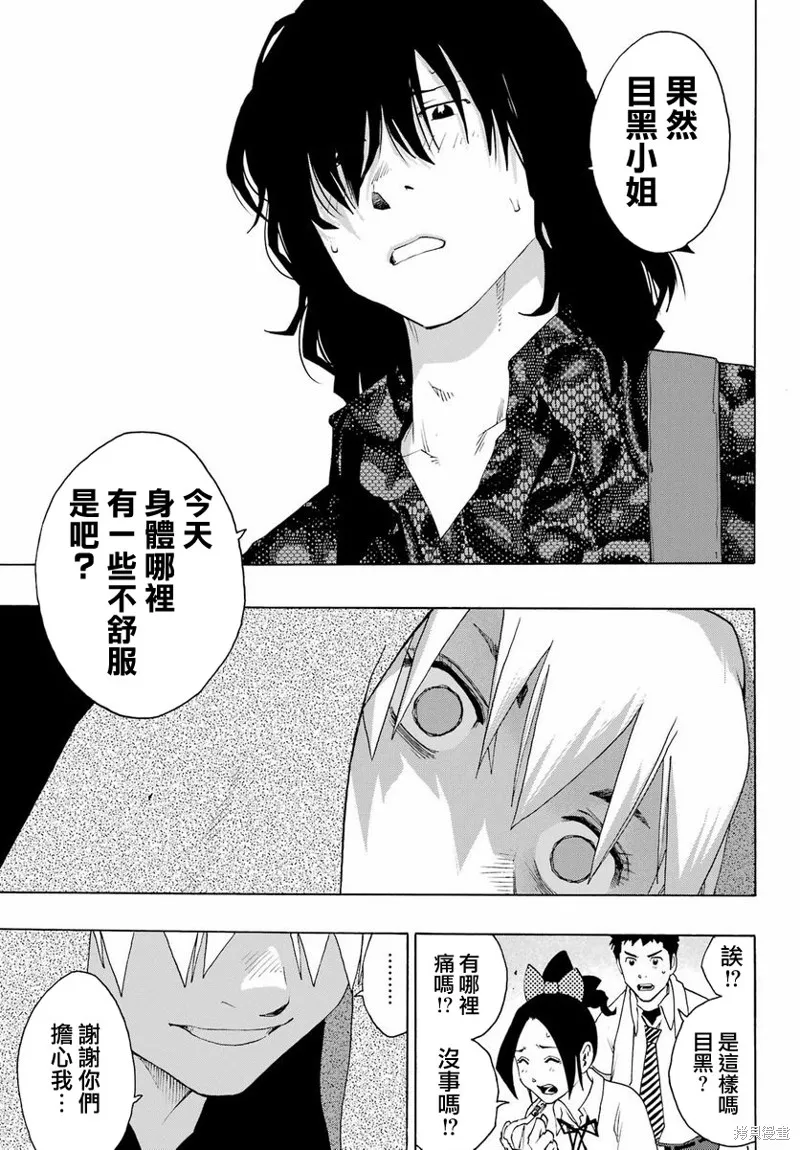 歷經弦音,第98话,第33张