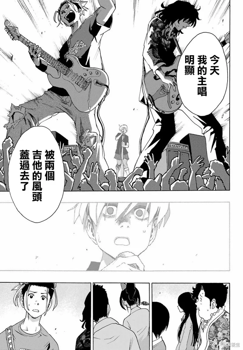 歷經弦音,第98话,第35张