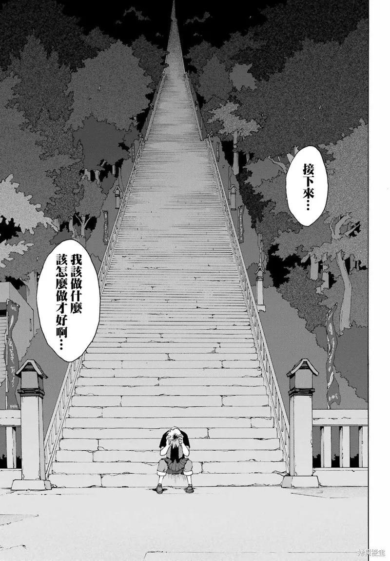 歷經弦音,第98话,第39张