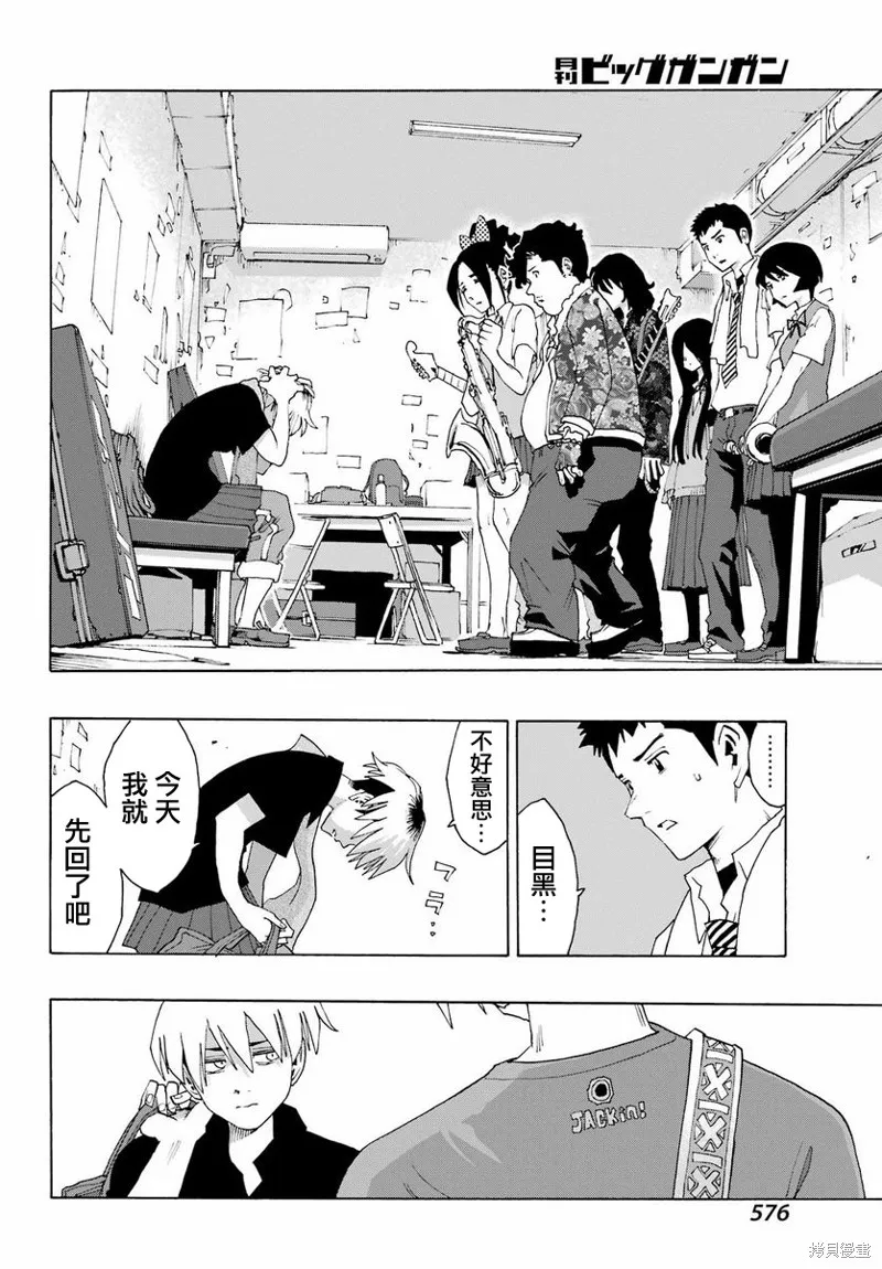 歷經弦音,第98话,第40张