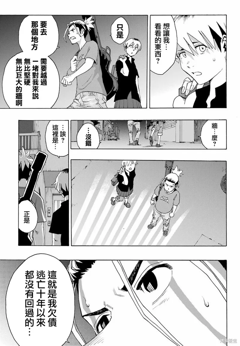 歷經弦音,第98话,第45张