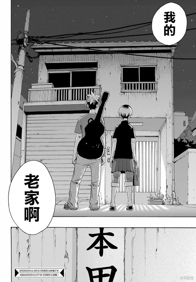 歷經弦音,第98话,第46张