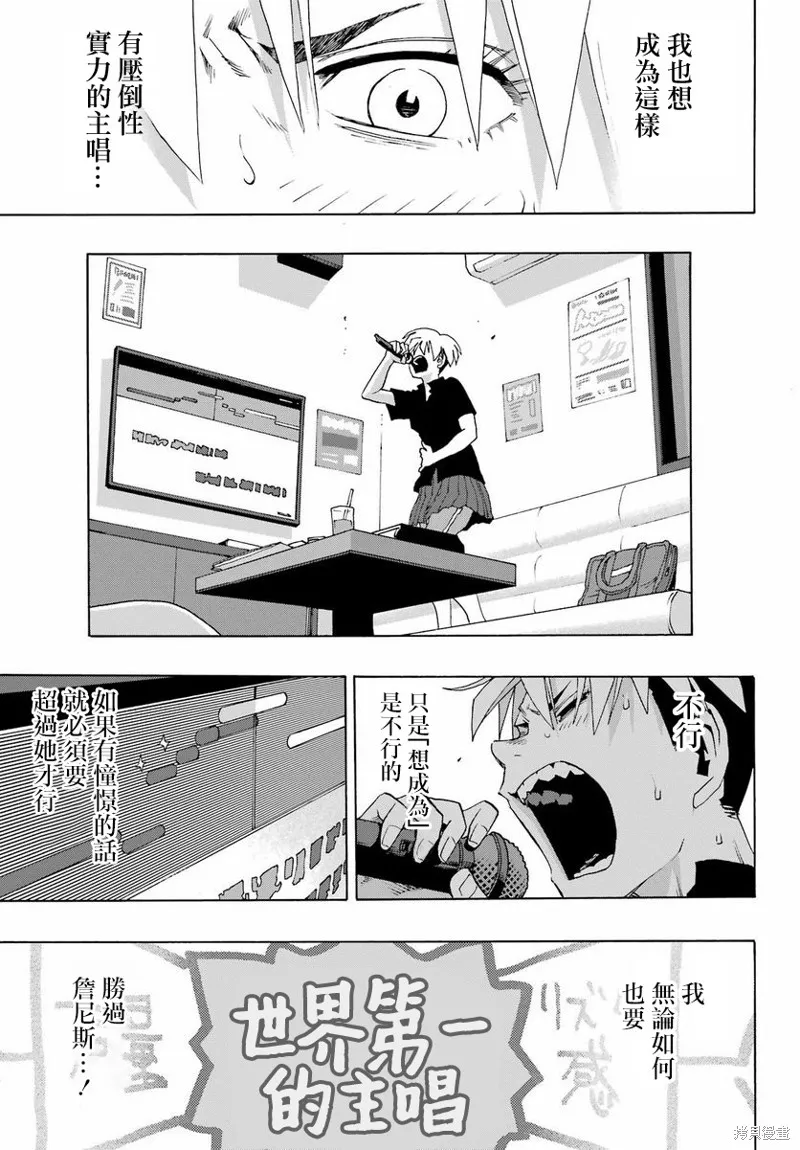 歷經弦音,第98话,第7张