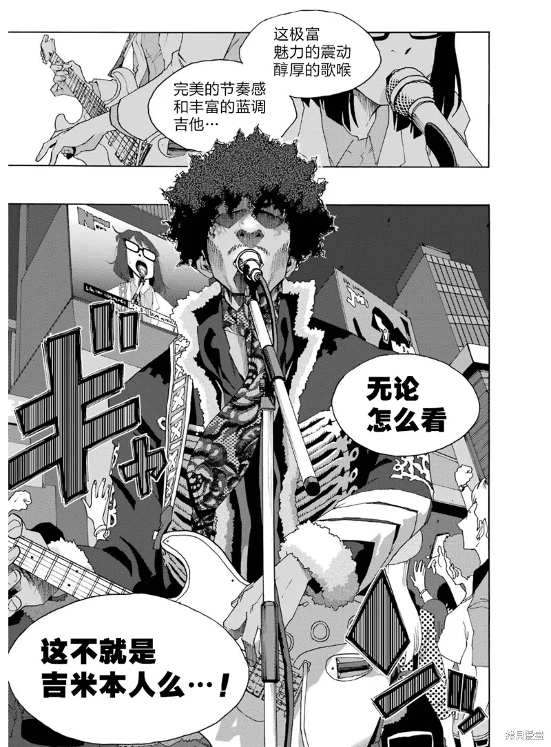 歷經弦音,第93话,第22张
