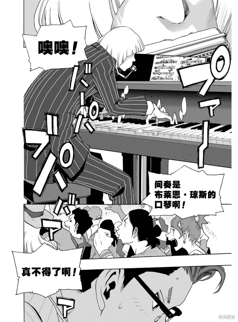 歷經弦音,第93话,第23张
