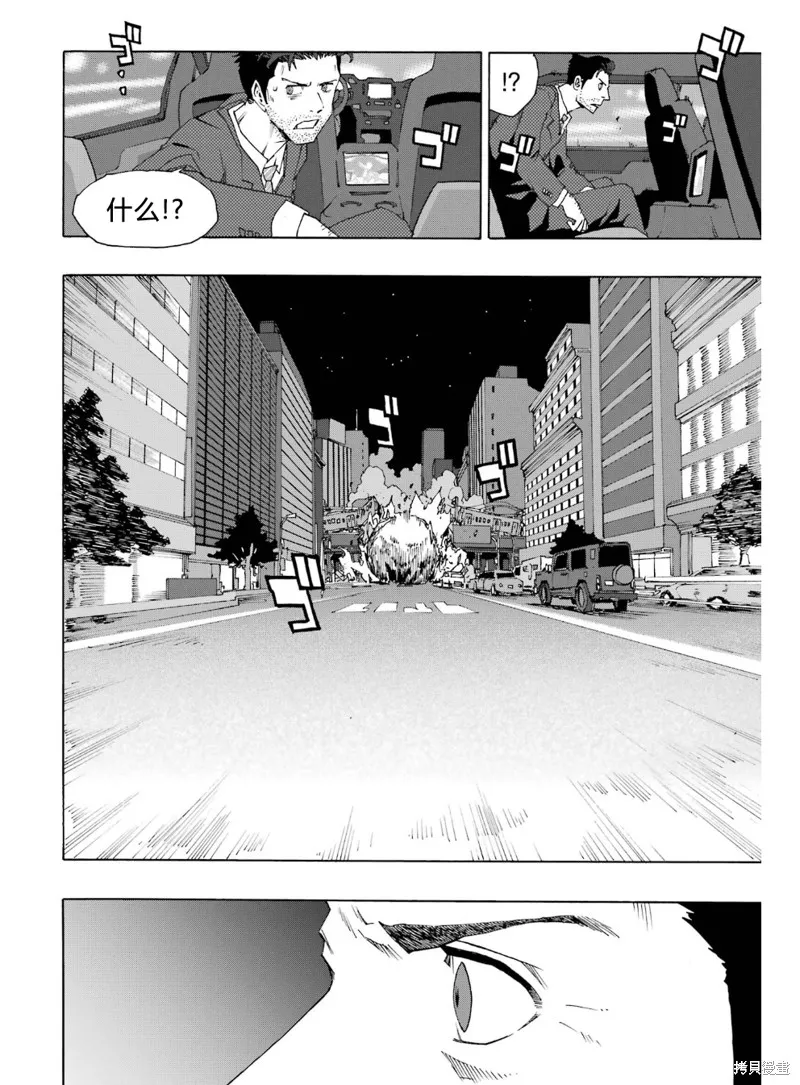 歷經弦音,第93话,第35张