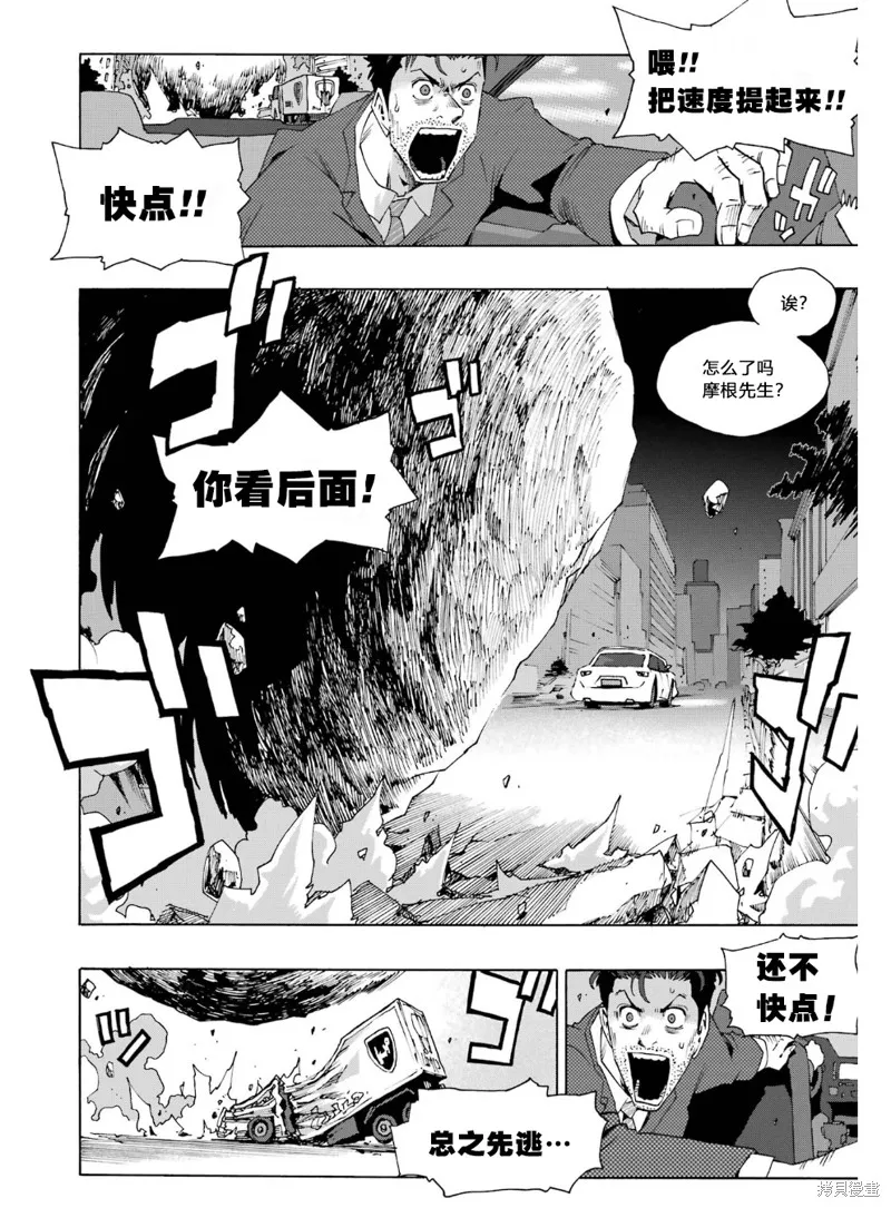 歷經弦音,第93话,第37张
