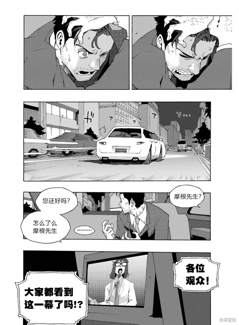 歷經弦音,第93话,第39张
