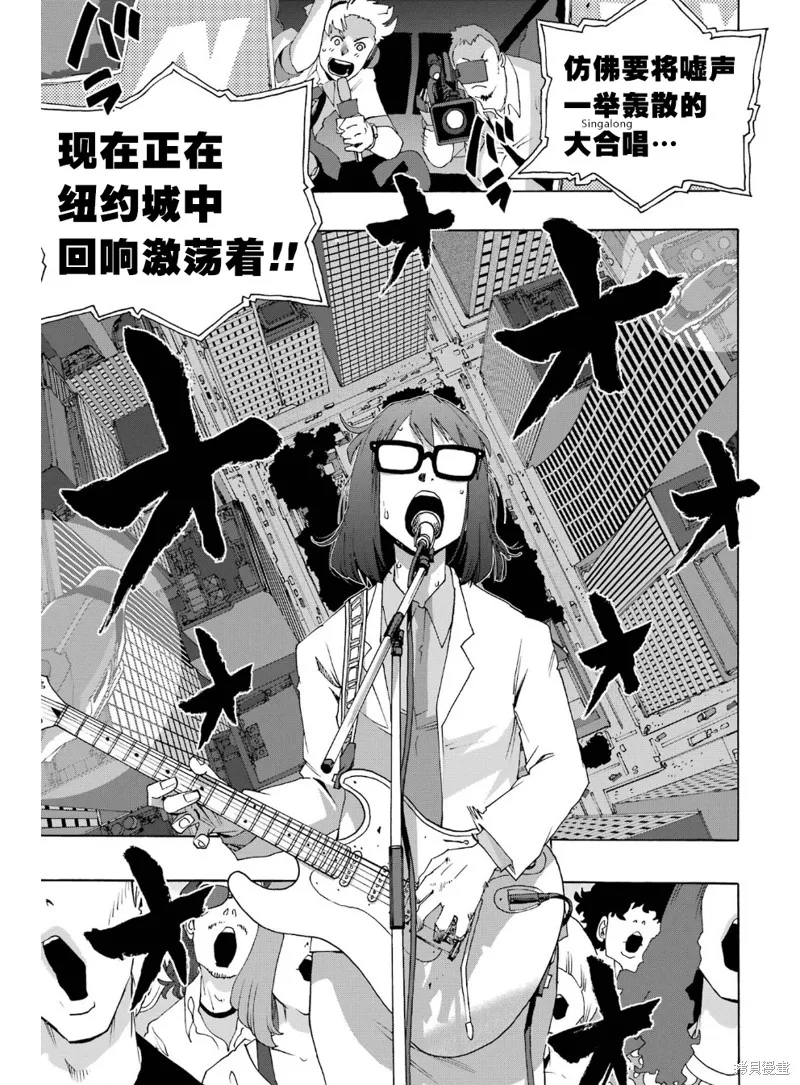 歷經弦音,第93话,第40张