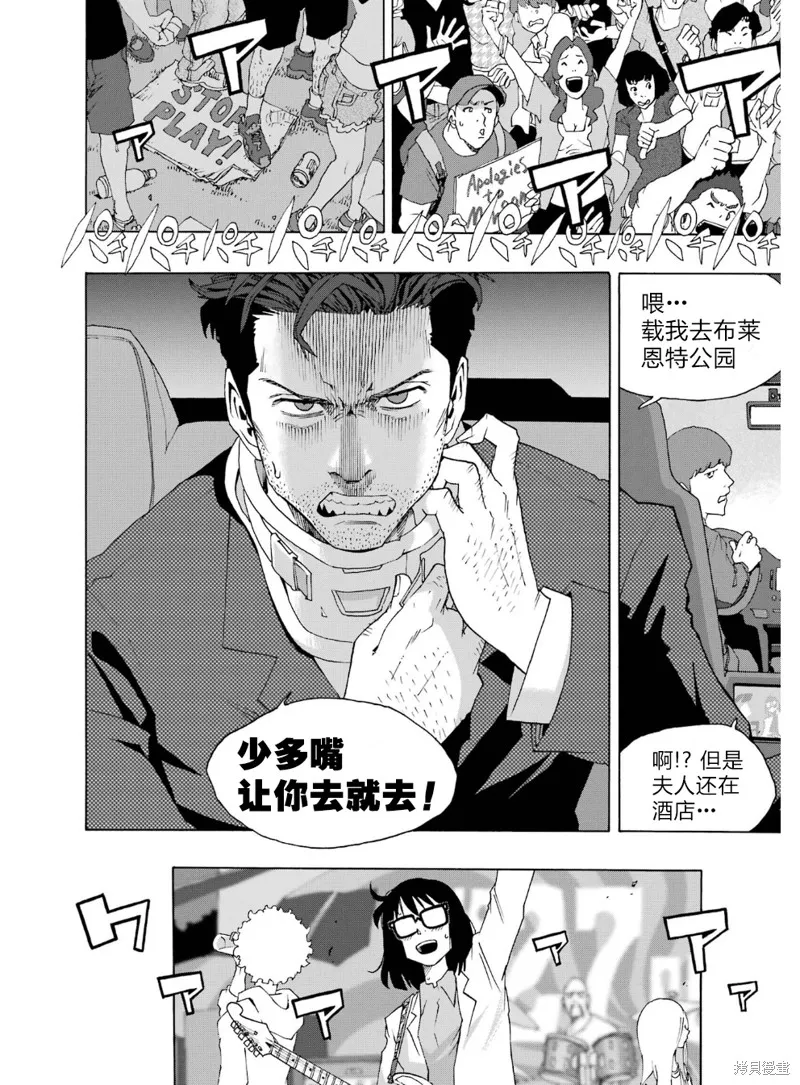 歷經弦音,第93话,第44张