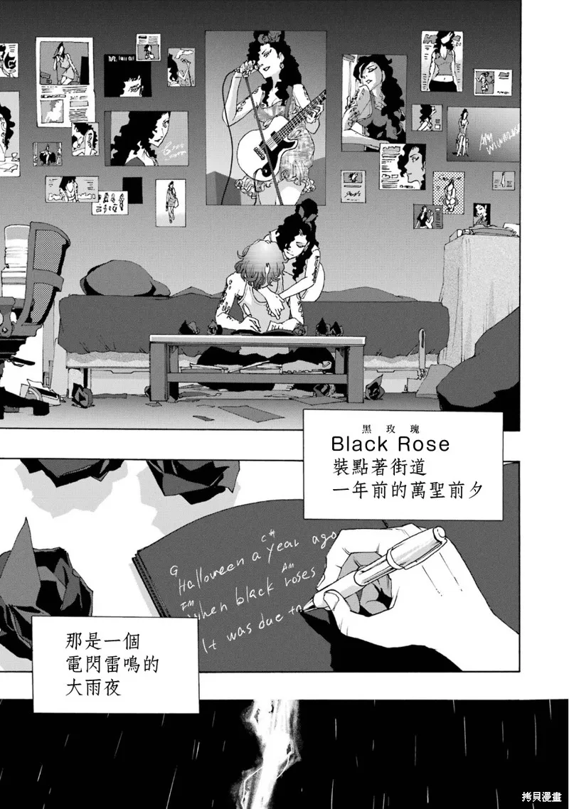 歷經弦音,第101话,第11张