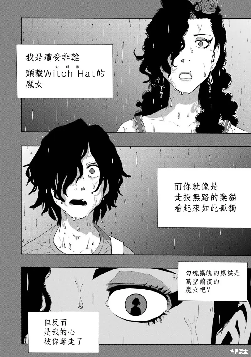 歷經弦音,第101话,第12张