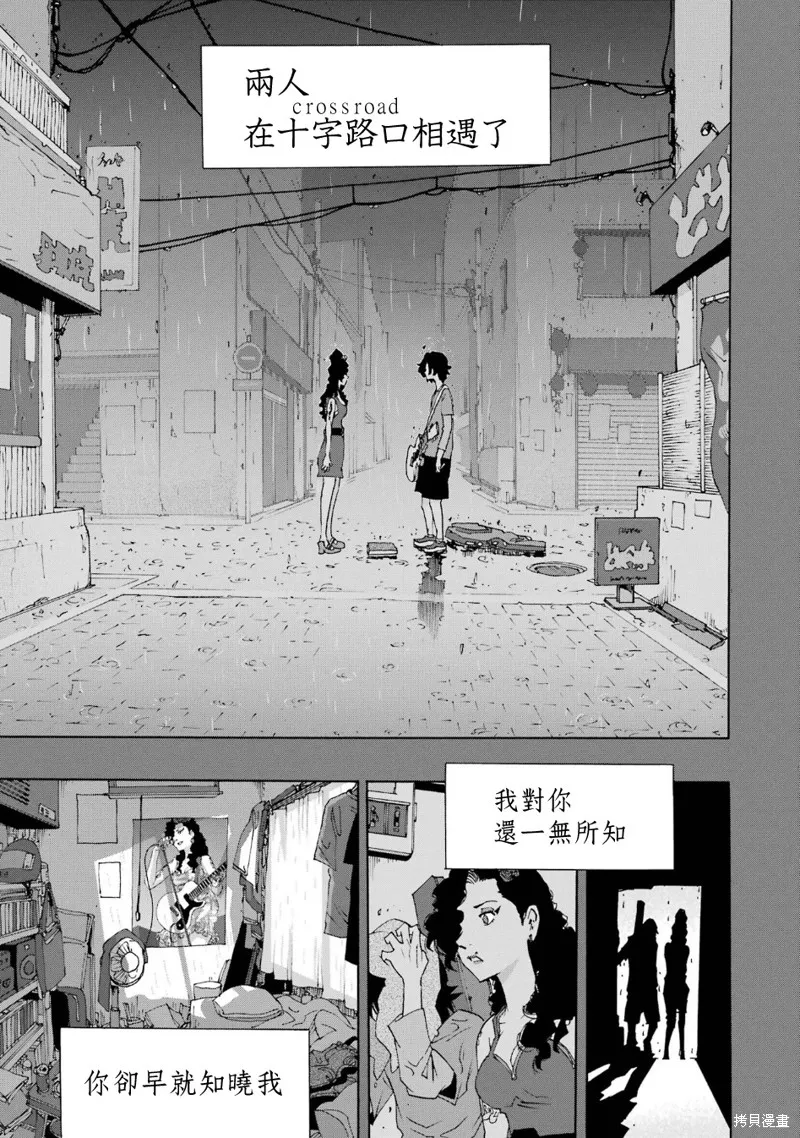 歷經弦音,第101话,第13张