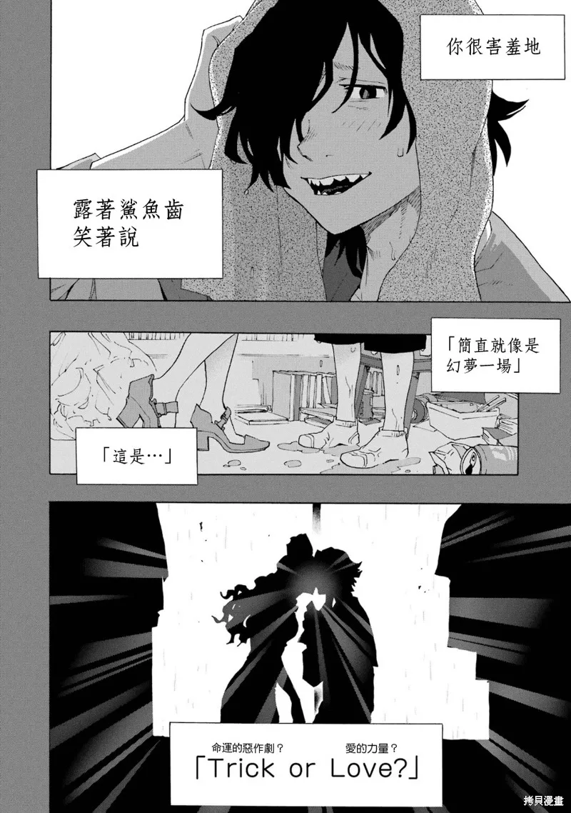 歷經弦音,第101话,第14张