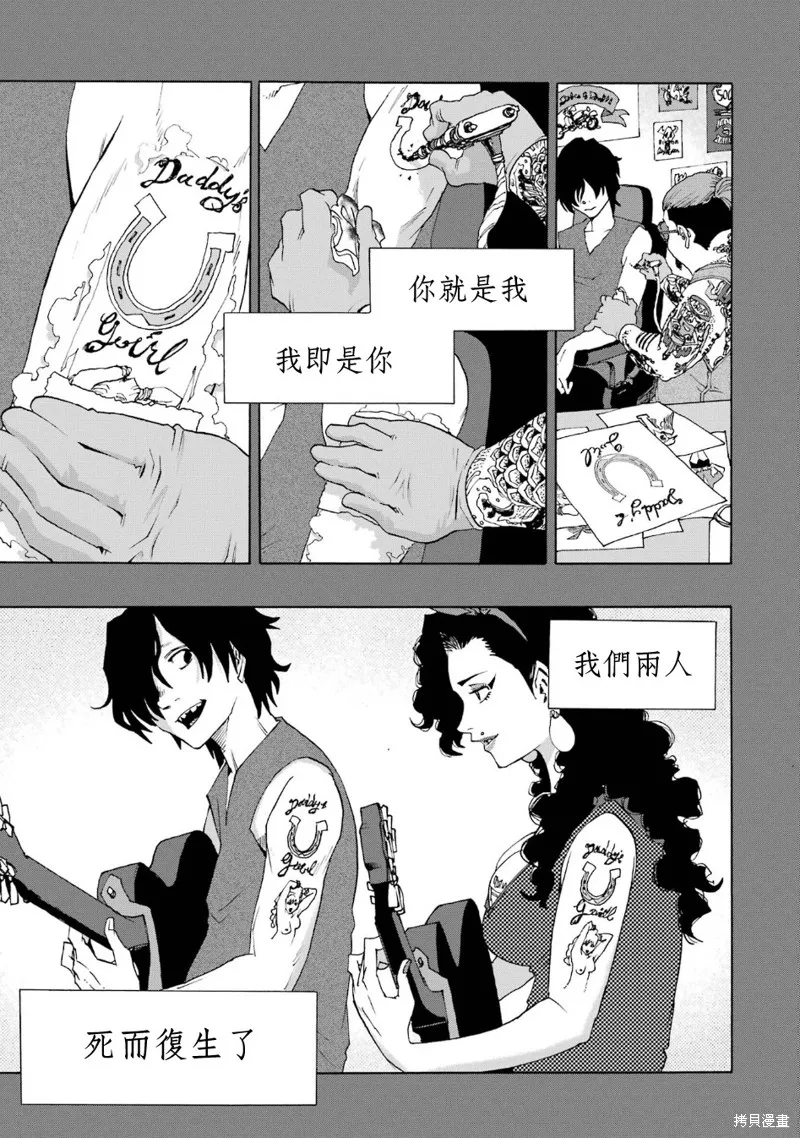 歷經弦音,第101话,第15张