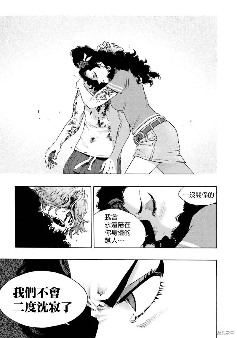 歷經弦音,第101话,第25张