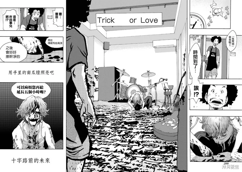 歷經弦音,第101话,第26张