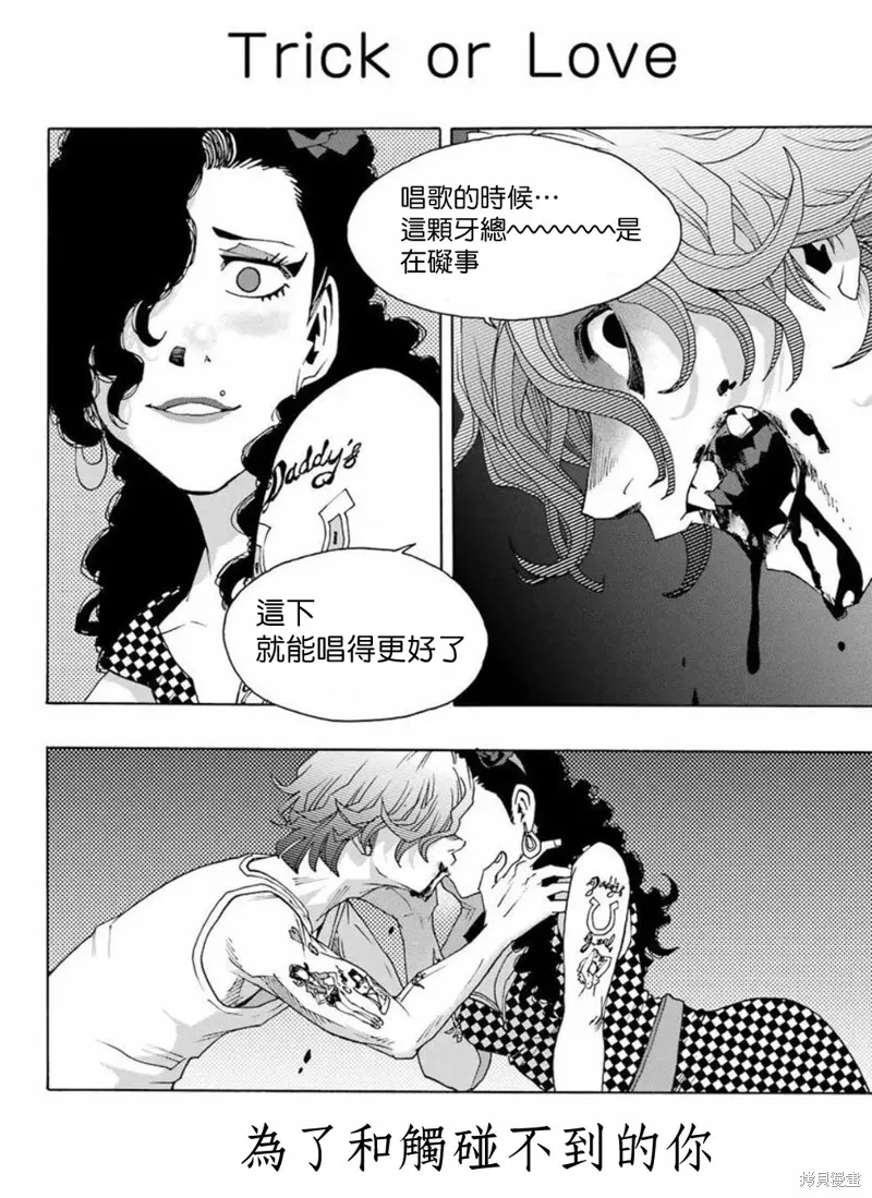 歷經弦音,第101话,第31张